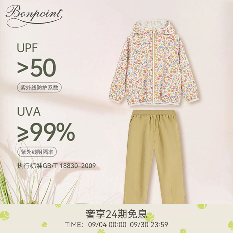 Bonpoint童装春夏男女同款防晒衣防晒裤UPF50+UVA≥99%图片