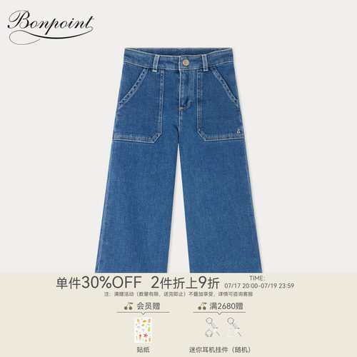 【新品】Bonpoint2026春夏女大童休闲牛仔系扣长裤小樱桃童装