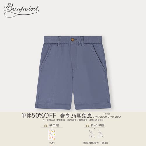 Bonpoint童装春夏男大童棉质休闲纯色系扣短裤