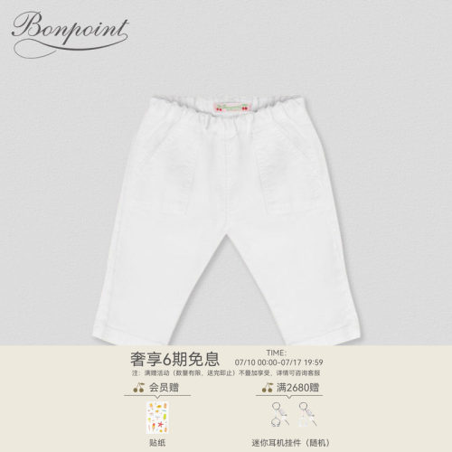 Bonpoint法国纯色长裤