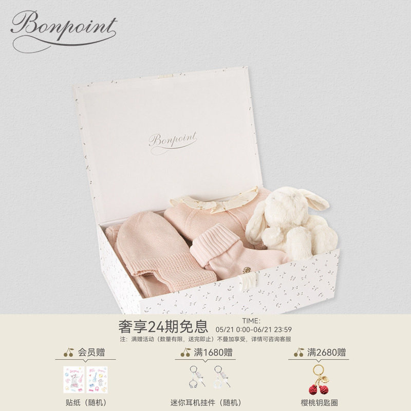 【礼物】Bonpoint小樱桃新生婴儿兔子玩偶宝宝百天满月礼盒