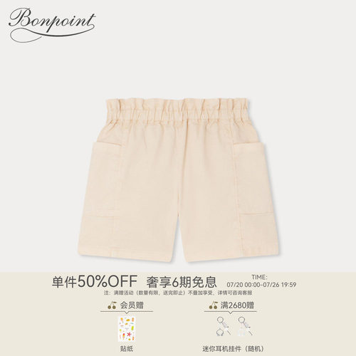 春夏女大童纯色休闲大口袋短裤裤装Bonpoint童装