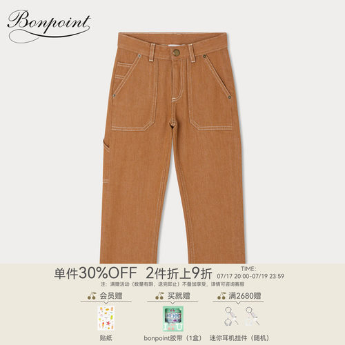 【新品】Bonpoint2026春夏大童多口袋休闲纯色系扣裤子小樱桃童装