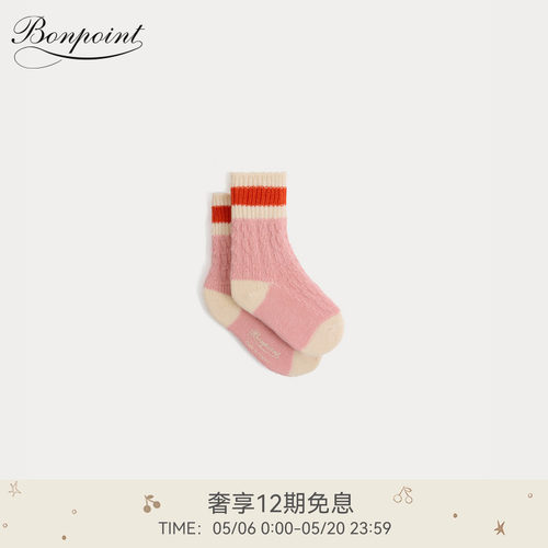 【新品】Bonpoint2026春夏女小童休闲撞色袜子小樱桃童装