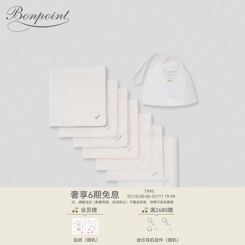 Bonpoint口水巾套装法国新生儿