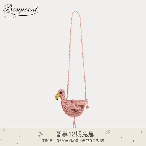 【新品】Bonpoint2026早春儿童火烈鸟斜挎编织包小樱桃童装