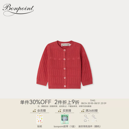 Bonpoint2026春夏女小童纯色樱桃图案长袖开衫小樱桃童装