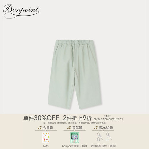 Bonpoint2026春夏小童休闲纯色松紧长裤小樱桃童装