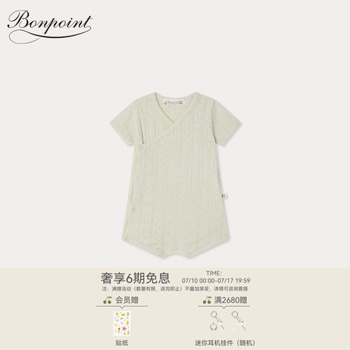 【新品】Bonpoint2026春夏新生儿镂空斜襟睡衣连身衣小樱桃童装