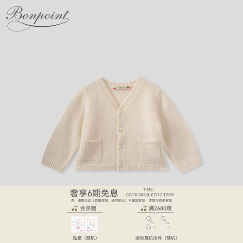Bonpoint法国童装经典款男女童纯色开衫PEBDA2734CA