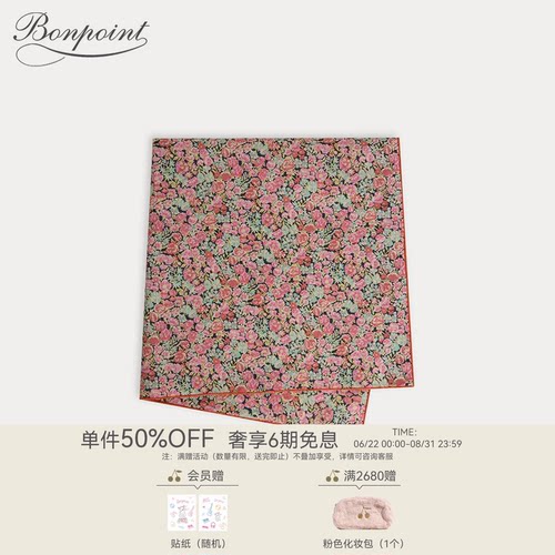 Bonpoint童装早春女童棉质满印碎花百搭防风围巾