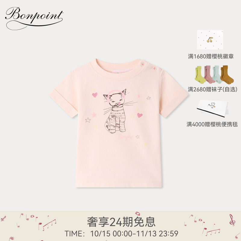 【新品】Bonpoint2026早秋女小童DJ CAT短袖T恤衫小樱桃童装