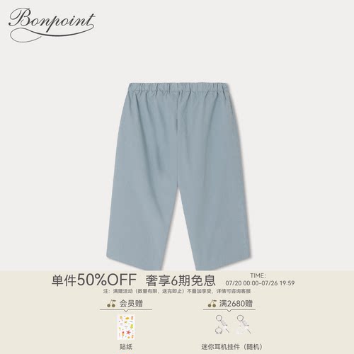 Bonpoint法国24春夏新品长裤