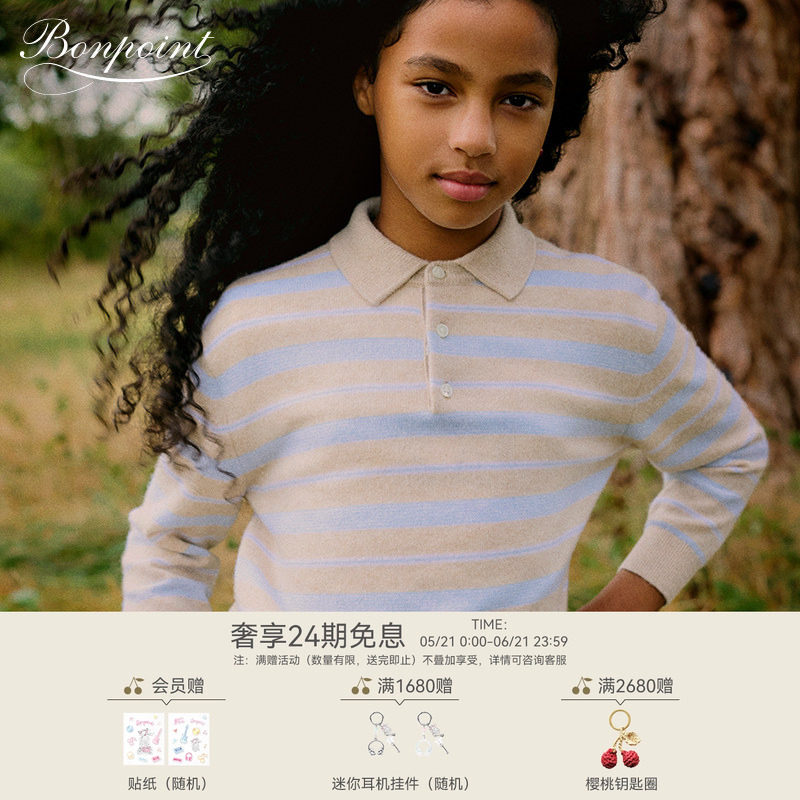 Bonpoint小樱桃 x Guest In Residence联名早春大童山羊绒套衫