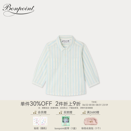 【新品】Bonpoint2026春夏小童休闲条纹长袖衬衫小樱桃童装