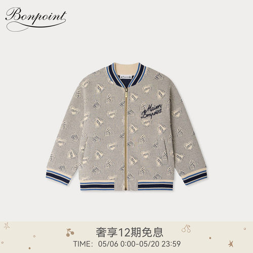 【新品】Bonpoint2026春夏大童“1975”提花休闲外套小樱桃童装