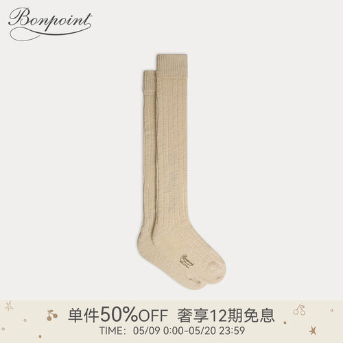 Bonpoint童装春夏女小童纯色长款袜子