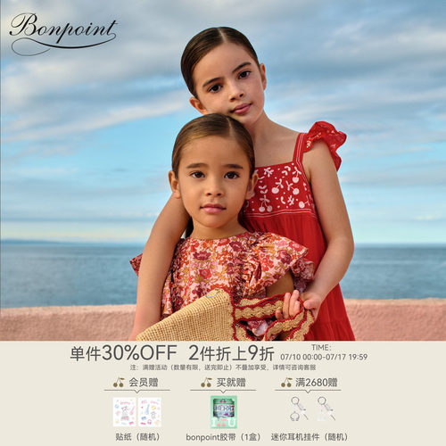 【新品】Bonpoint2026春夏女大童碎花系扣连身裙小樱桃童装
