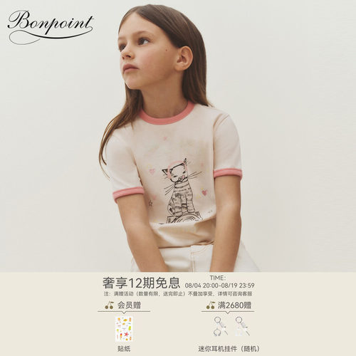 【新品】Bonpoint2026早秋女大童DJ CAT短袖T恤衫小樱桃童装