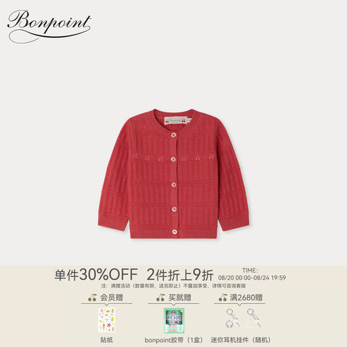 Bonpoint2026春夏女小童纯色樱桃图案长袖开衫小樱桃童装
