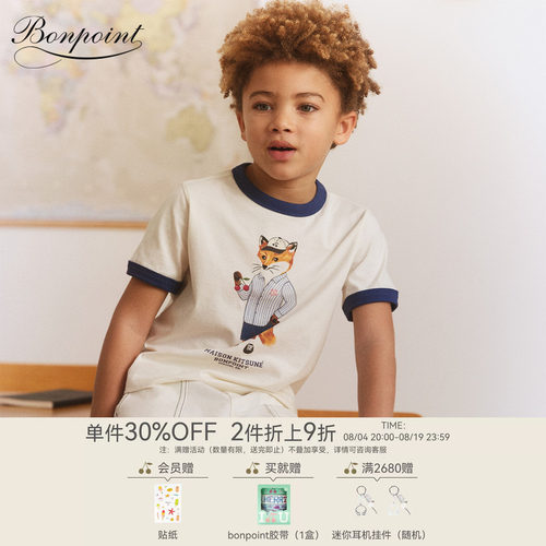 【Bonpoint小樱桃 x Maison Kitsuné联名】2026春夏大童T恤衫