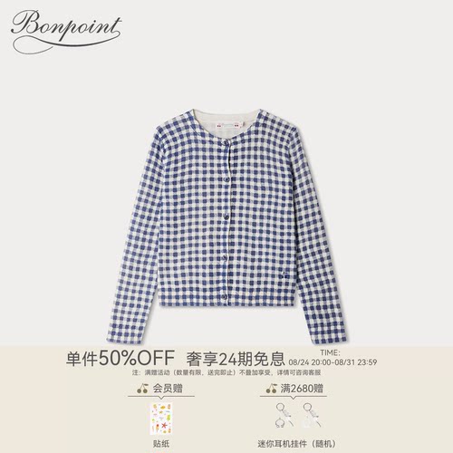 Bonpoint新品开衫法国