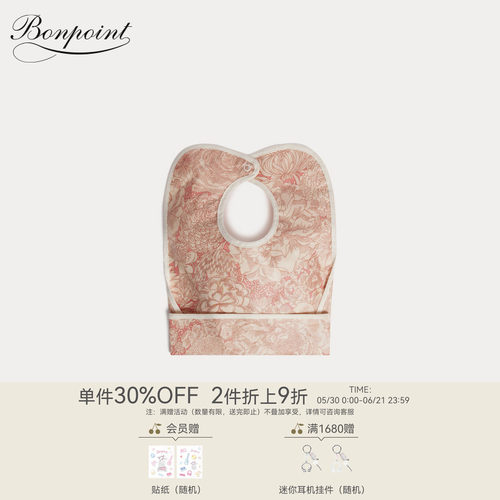 【新品】Bonpoint2026春夏新生儿印花按扣围兜小樱桃童装