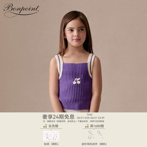 【新品】Bonpoint2026早春女大童樱桃图案撞边背心套衫小樱桃童装