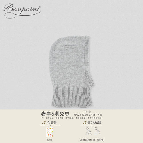 Bonpoint法国毛线针织帽子