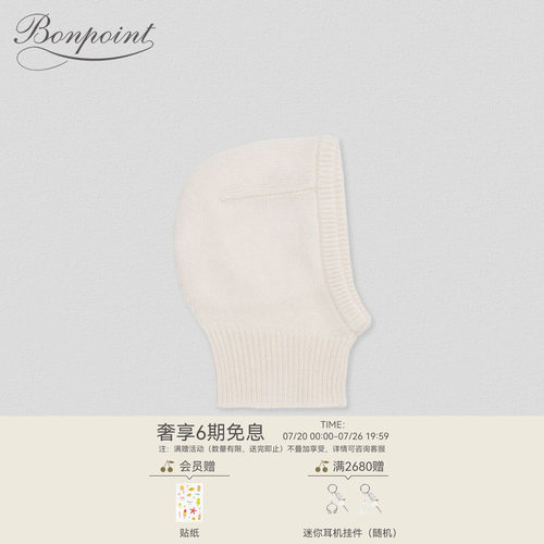 Bonpoint毛线法国帽子