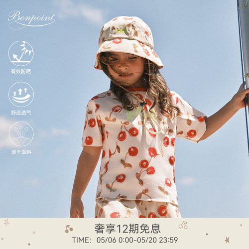 【Bonpoint小樱桃 X HELLY HANSEN联名】2026春夏女大童防晒T恤衫