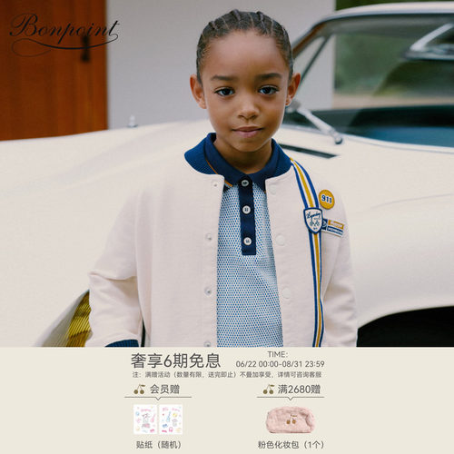 【Bonpoint小樱桃 x Porsche保时捷联名】2026春夏大童撞边外套