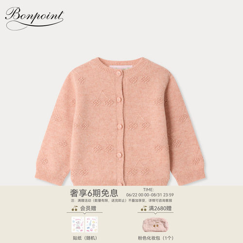 【新品】Bonpoint2026秋季女小童樱桃图案长袖系扣开衫小樱桃童装