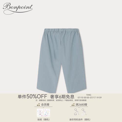 Bonpoint法国24春夏新品长裤
