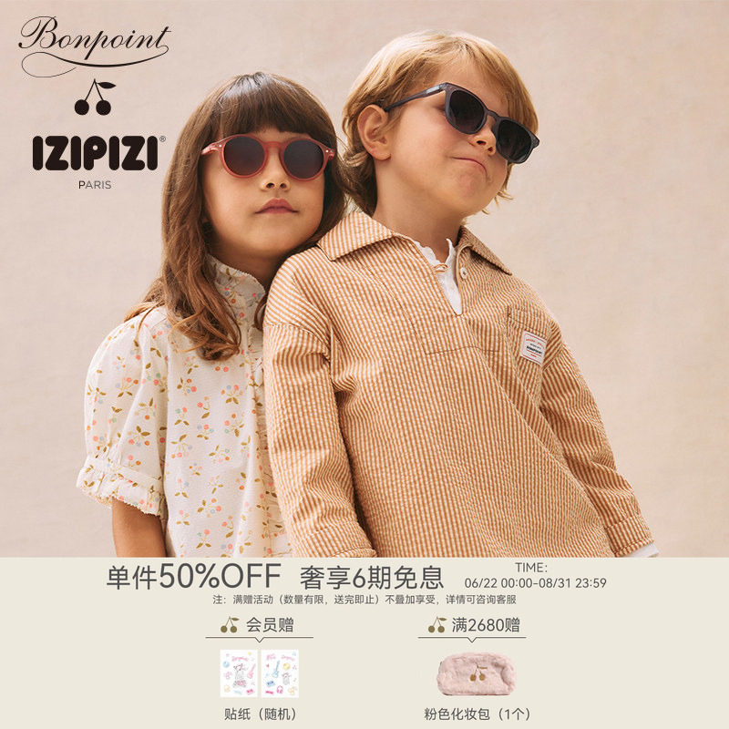 Bonpoint X IZIPIZI联名春夏儿童度假风太阳镜 - 实物图