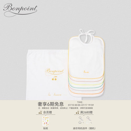 Bonpoint法国礼盒围兜套装