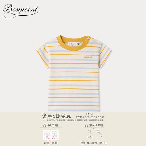 【新品】Bonpoint2026早秋小童条纹短袖纽扣休闲T恤衫小樱桃童装