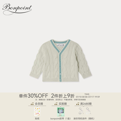 【新品】Bonpoint2026春夏小童撞边绞花长袖系扣开衫小樱桃童装