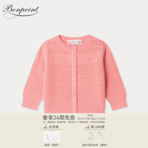 【新品】Bonpoint2026早秋女小童樱桃音符元素长袖开衫小樱桃童装