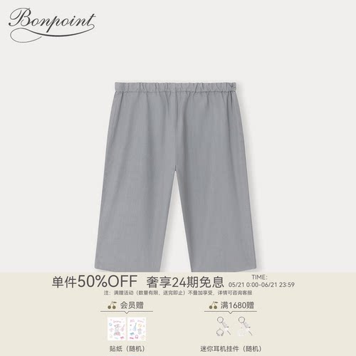 法国长裤Bonpoint男童