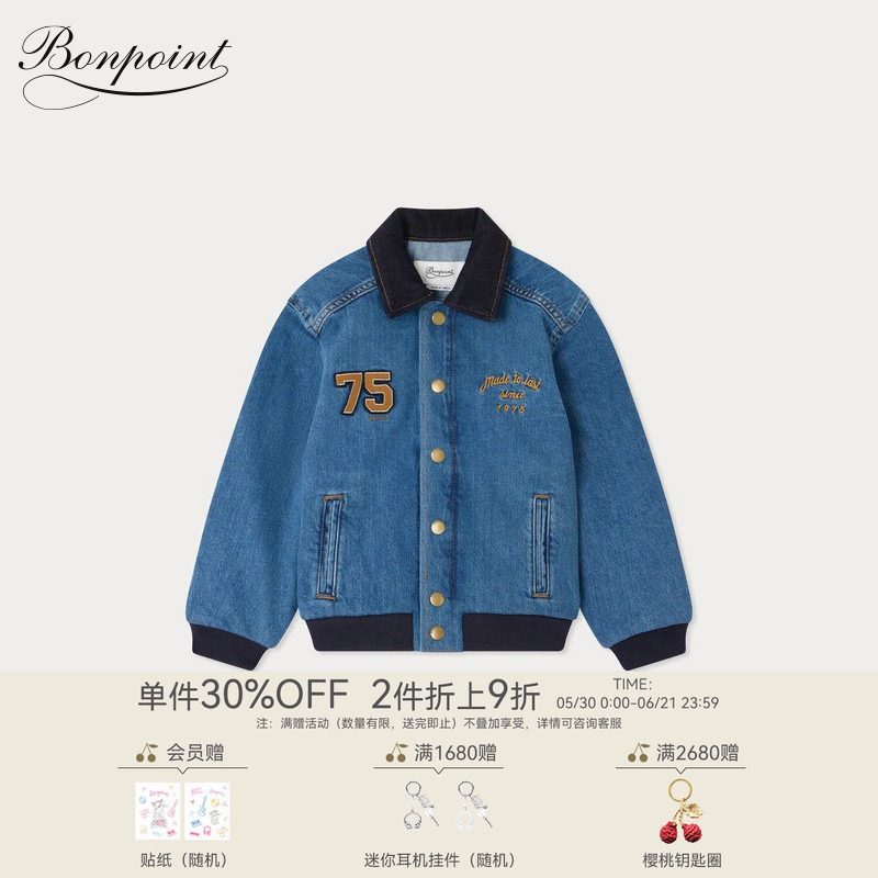 【新品】Bonpoint2026春夏大童“1975”牛仔夹克外套小樱桃童装