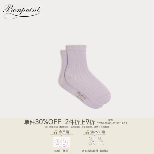 【新品】Bonpoint2026早春女小童休闲纯色袜子小樱桃童装