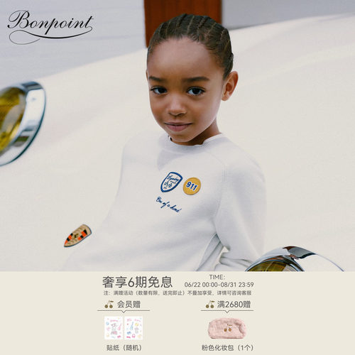 【Bonpoint小樱桃 x Porsche保时捷联名】2026春夏大童长袖套衫