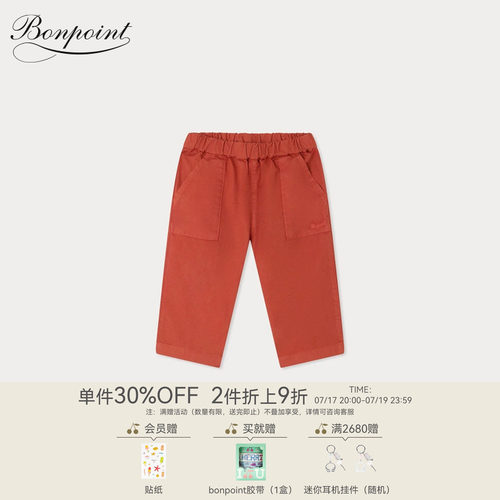 【新品】Bonpoint2026春夏小童休闲纯色松紧长裤小樱桃童装