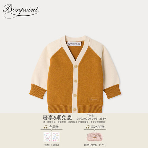 【新品】Bonpoint2026早秋小童撞色V领长袖开衫小樱桃童装