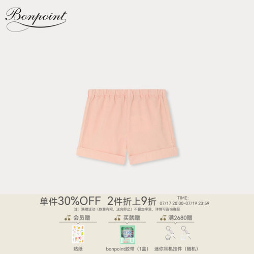 【新品】Bonpoint2026春夏女小童纯色休闲松紧短裤小樱桃童装