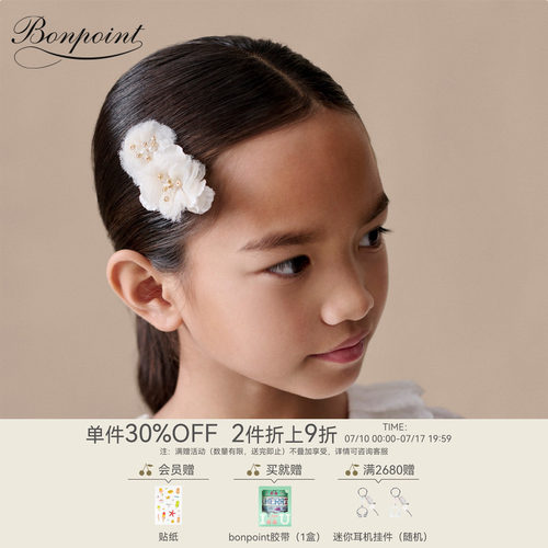 【新品】Bonpoint2026春夏女大童花卉装饰工艺发夹小樱桃童装