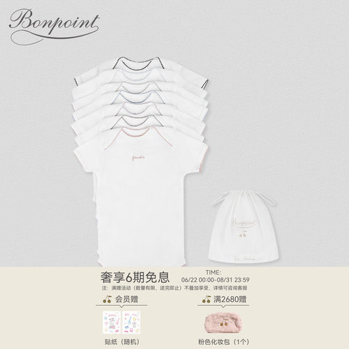 Bonpoint婴儿法国连身衣套装