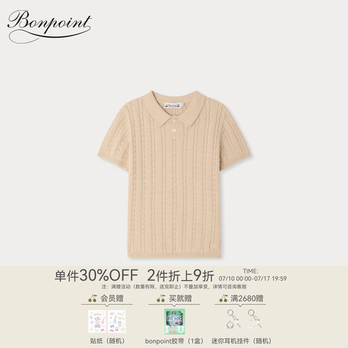 【新品】Bonpoint2026春夏大童纯色绞花短袖针织套衫小樱桃童装