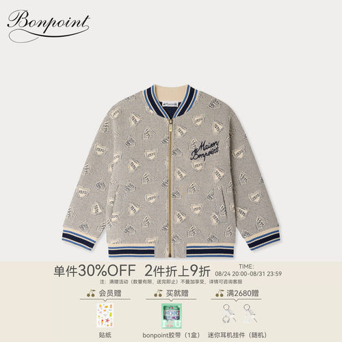 Bonpoint2026春夏大童“1975”提花休闲外套小樱桃童装